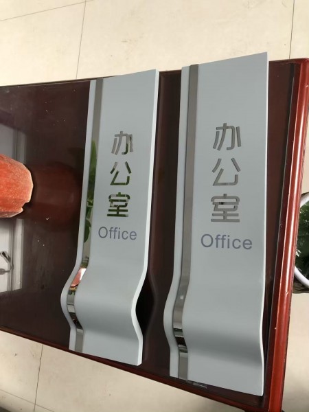 濟南指示牌