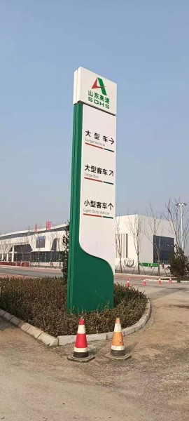 濟(jì)南高速服務(wù)區(qū)標(biāo)牌