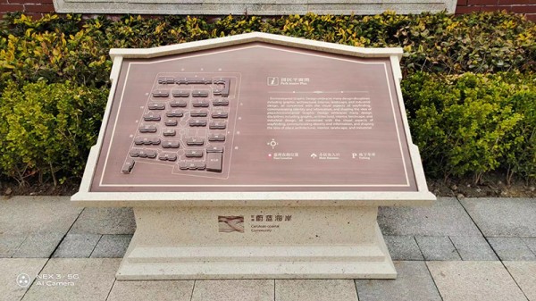 濟南指示牌2